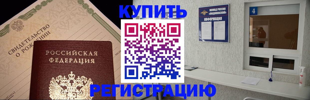 регистрация для дет. сада в Крыму