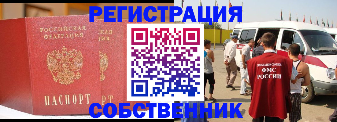 найти адрес прописки в Крыму