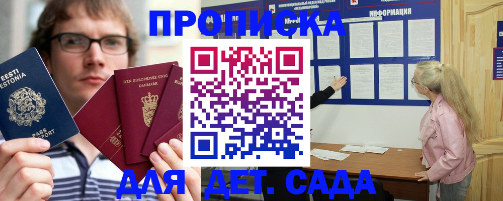 найти адрес прописки в Крыму