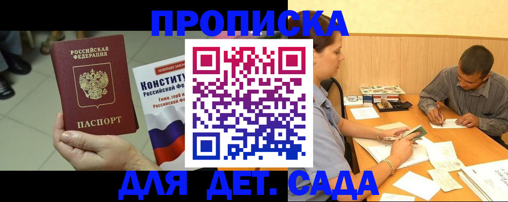регистрация в Крыму