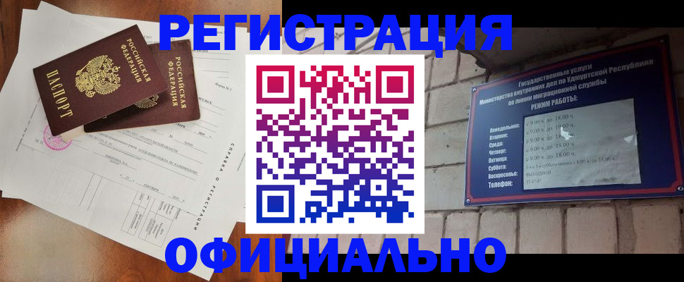 временная регистрация гарантия в Крыму