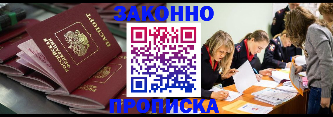 миграционный учет в Крыму