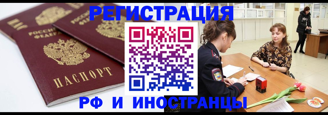 временная регистрация законно в Крыму