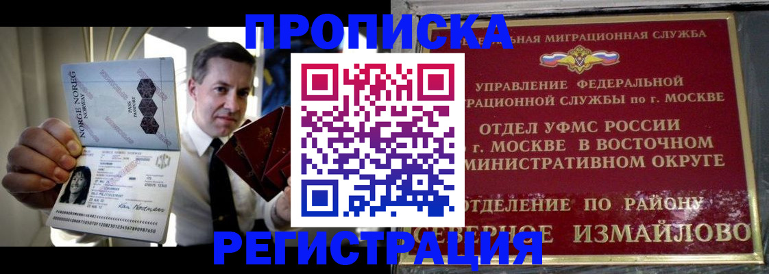 пропишу в квартире в Крыму
